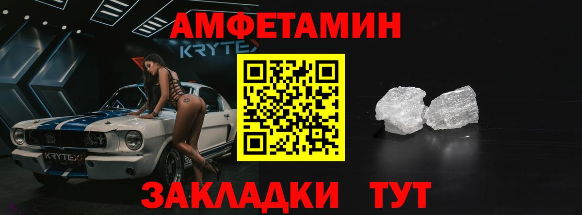   как зайти  АМФ  Вход с VPN  АМФЕТАМИН VHQ  Новочебоксарск 