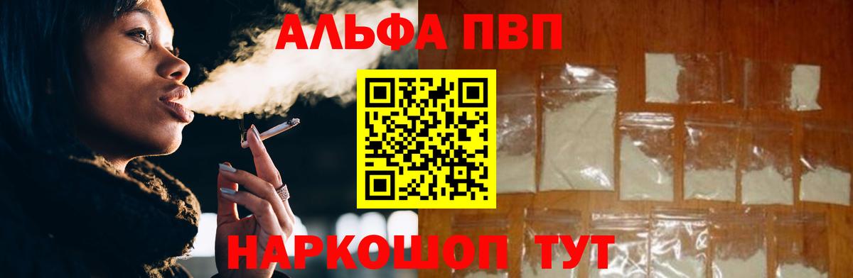 A-PVP крисы CK Новочебоксарск