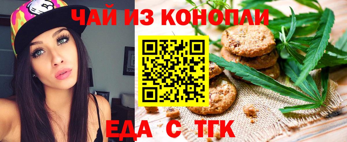 Cannafood марихуана  Вход с VPN  Новочебоксарск 