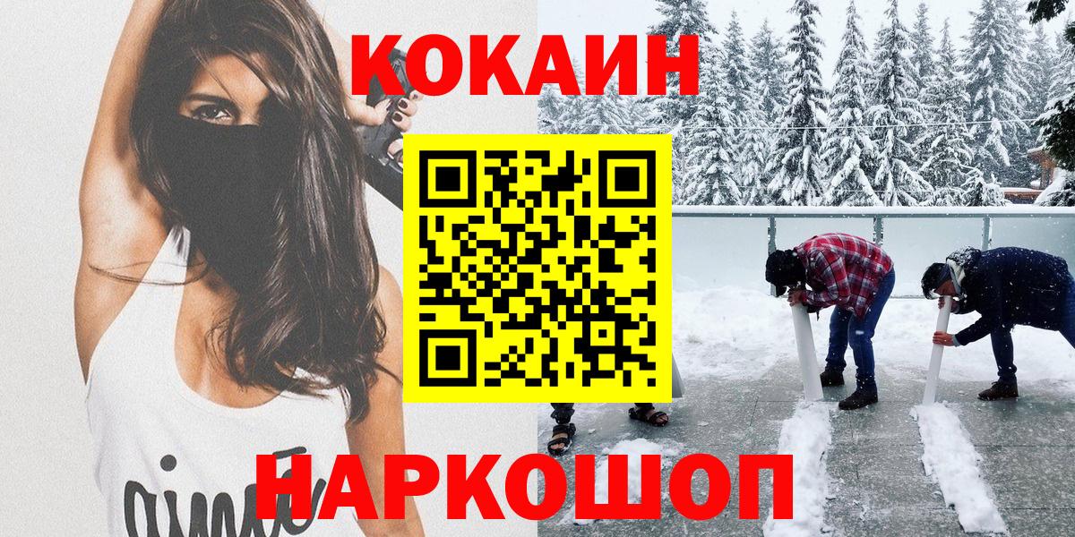 COCAIN Боливия  Вход с VPN  КОКАИН Columbia  Кокаин  Новочебоксарск 