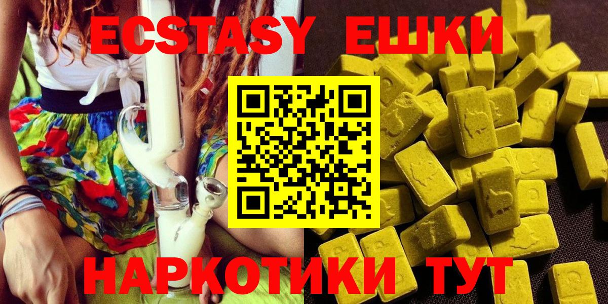 Экстази ешки Новочебоксарск