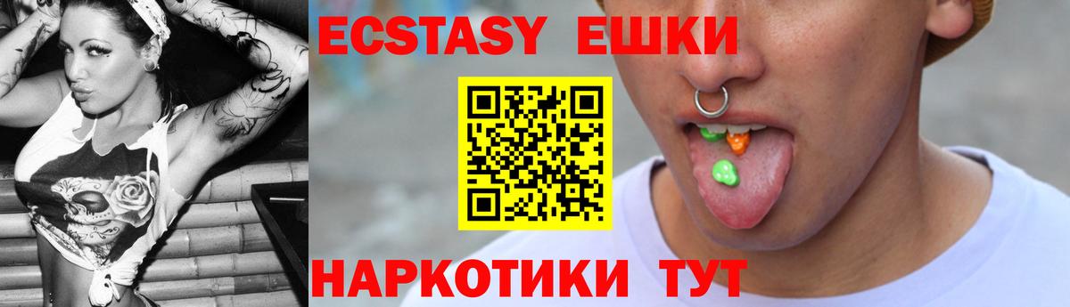 ЭКСТАЗИ ешки  Ecstasy  Новочебоксарск  Вход с VPN 