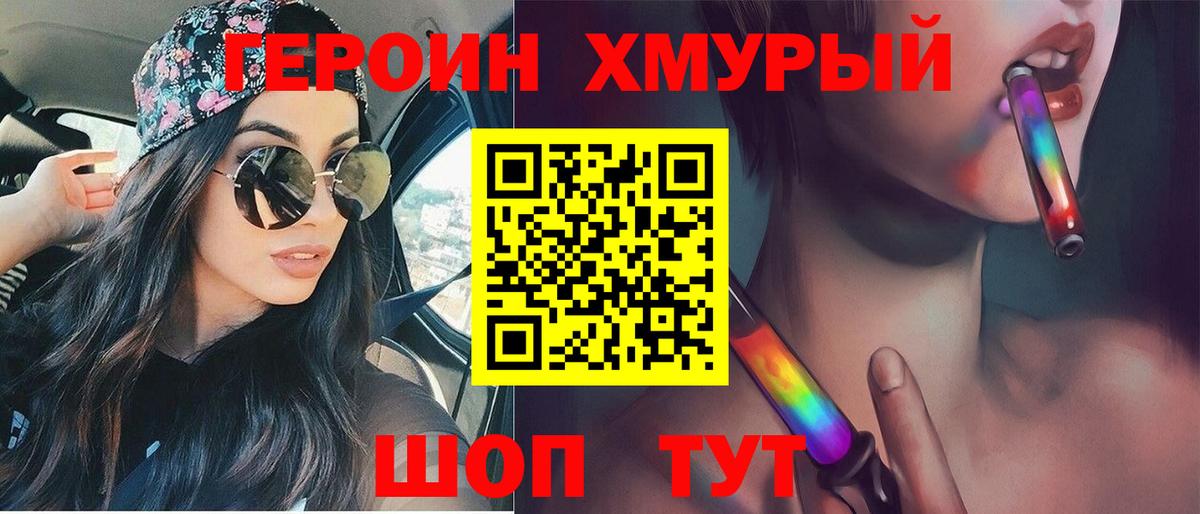 Новочебоксарск  Героин хмурый  Вход с VPN 