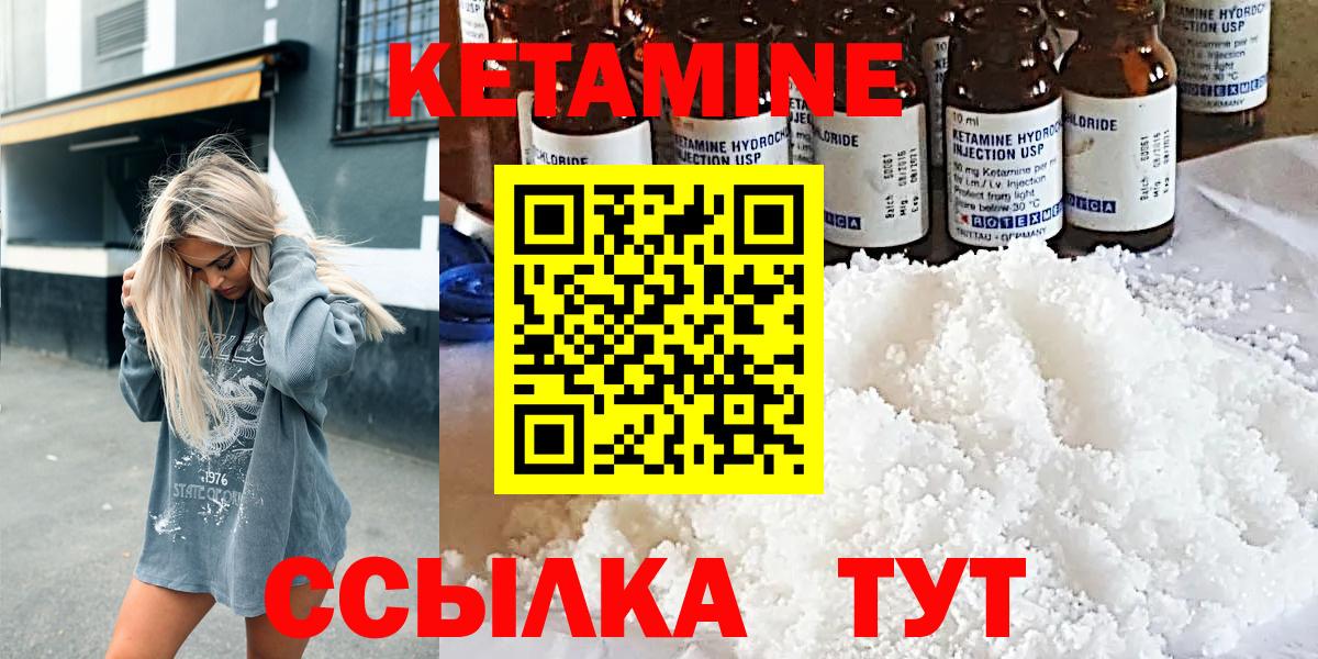 КЕТАМИН ketamine  Кетамин ketamine  Новочебоксарск  Вход с VPN 