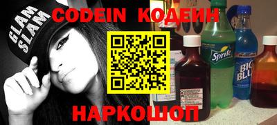 спиды Сланцы