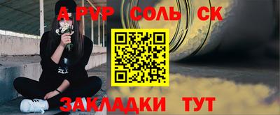 спиды Сланцы