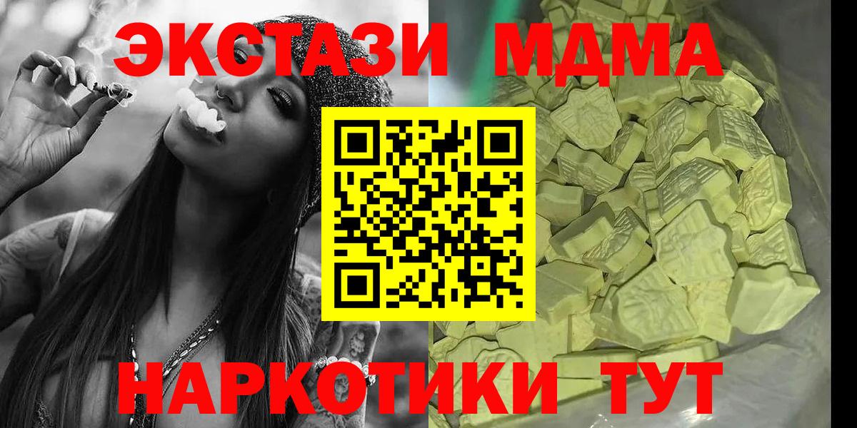 MDMA молли  MDMA  Новочебоксарск  Вход с VPN 