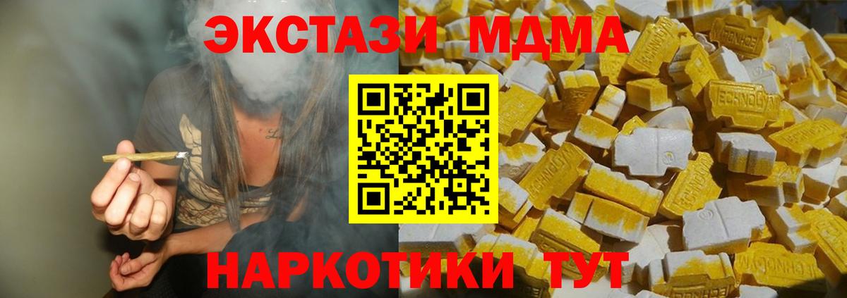 МДМА crystal Новочебоксарск