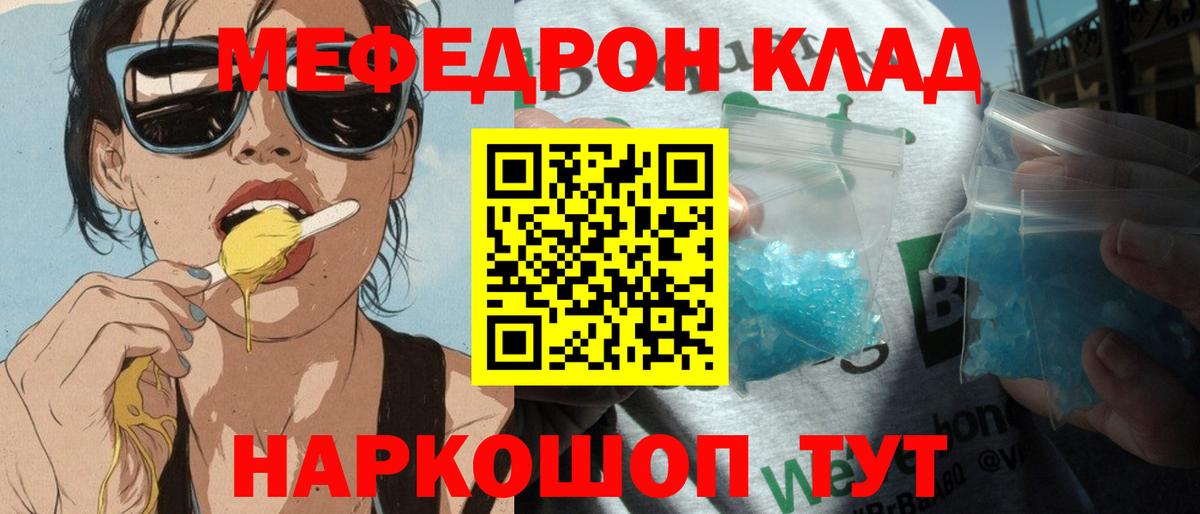 МЯУ-МЯУ  Вход с VPN  Новочебоксарск  Мефедрон 4 MMC 