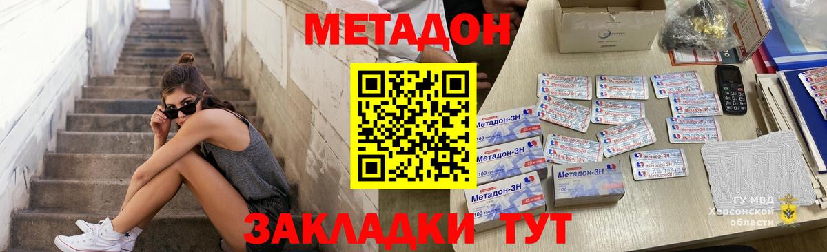 МЕТАДОН VHQ  Вход с VPN  Новочебоксарск 