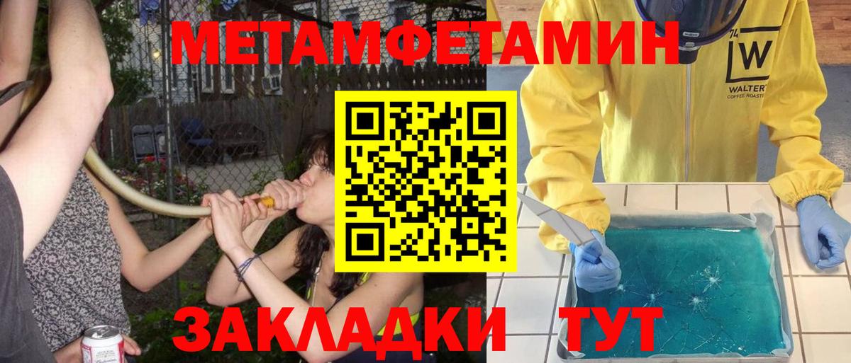 Новочебоксарск  Метамфетамин пудра  Вход с VPN 