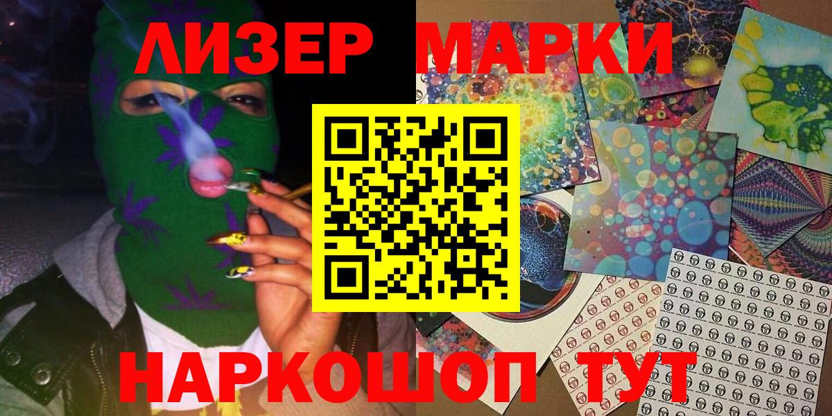Наркотические марки 1,8мг Новочебоксарск