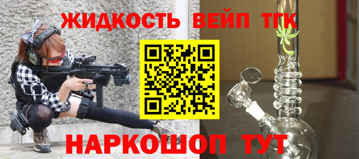 Дистиллят ТГК вейп Новочебоксарск